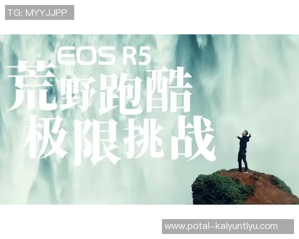 北京攀岩队逆袭之旅极限运动会特别报道展现勇气与拼搏精神